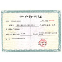 东北老年人操逼视频开户许可证